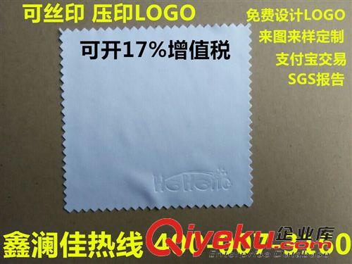 眼鏡布定做 深圳廠家 手機擦拭布|眼鏡擦拭布|鋼化玻璃膜擦拭布|蘋果手機擦布