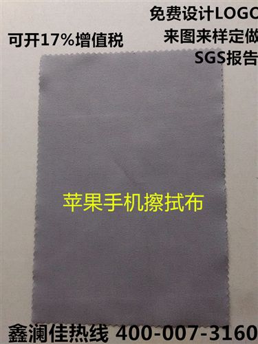 眼鏡布定做 2015年{zx1}款15*18超細纖維擦琴布[廠家直銷]手機擦拭布定做LOGO