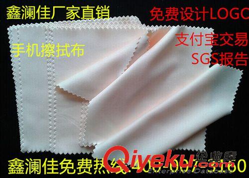 超細纖維眼鏡布 深圳實力眼鏡布眼鏡袋廠【廠家供應，tj優惠】，免費設計logo