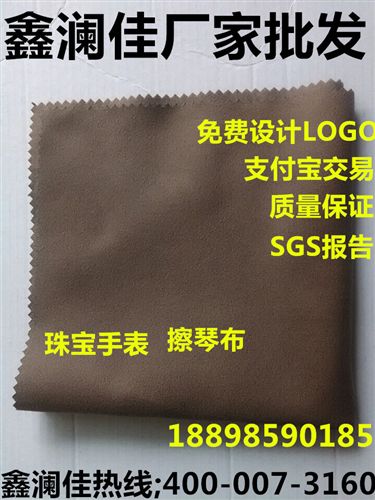 超細纖維眼鏡布 【強力推薦品】供應(yīng)棗莊市眼鏡布 圖案尺寸客戶自定 量大價廉