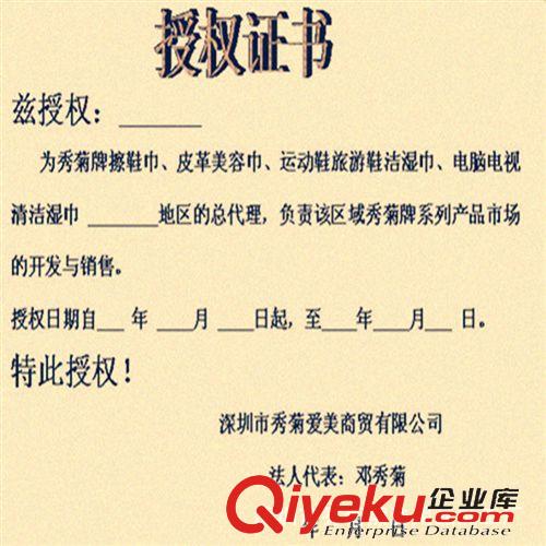 系列清潔濕巾、瓶裝產(chǎn)品 擦鞋巾\秀菊牌擦鞋濕巾中國(guó){dy}品牌+獎(jiǎng)勵(lì)制度