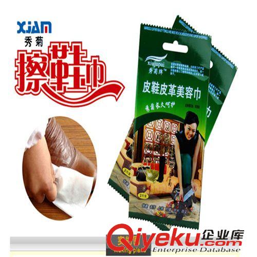 系列清潔濕巾、瓶裝產(chǎn)品 zg酒店賓館、禮品秀菊牌擦鞋巾，皮鞋皮革美容巾全國{dy}品牌