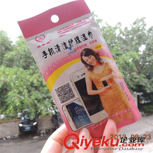 系列清潔濕巾、瓶裝產品 秀菊牌云手機濕巾世界{dy}品牌/zg聯創社社員