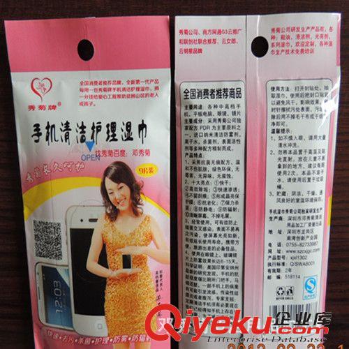 系列清潔濕巾、瓶裝產品 秀菊牌云手機濕巾世界{dy}品牌/zg聯創社社員原始圖片3