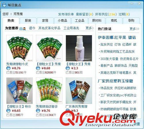 系列清潔濕巾、瓶裝產(chǎn)品 秀菊牌2片裝高級擦鞋巾全國銷量{dy}