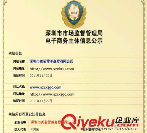 洗滌類專區(qū) 秀菊牌洗衣液//可根據(jù)客戶需求定制聯(lián)系公司原始圖片3