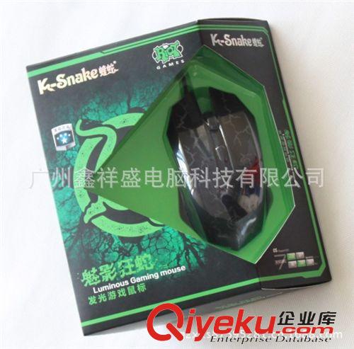 鍵盤&鼠標(biāo)&套裝 K-Snake/蝰蛇X6七彩發(fā)光鼠標(biāo) 有線USB變速游戲LOL英雄聯(lián)盟鼠標(biāo)原始圖片2