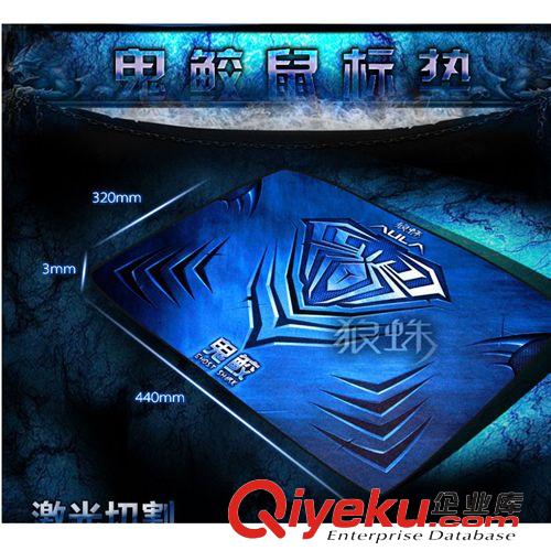 鼠標(biāo)墊Mouse Pad 狼蛛 鬼鮫之盾鼠標(biāo)墊 加厚超大 專用游戲鼠標(biāo)墊 布?jí)| 44*32*0.3cm