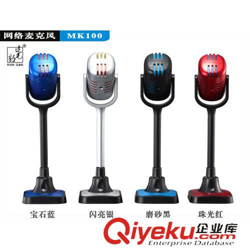 耳機(jī)&麥克風(fēng) 追光豹 MK-100麥克風(fēng) 卡拉OK帶開 關(guān)話筒 電腦有線麥克風(fēng)