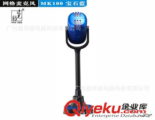 耳機(jī)&麥克風(fēng) 追光豹 MK-100麥克風(fēng) 卡拉OK帶開 關(guān)話筒 電腦有線麥克風(fēng)原始圖片2