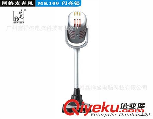 耳機(jī)&麥克風(fēng) 追光豹 MK-100麥克風(fēng) 卡拉OK帶開 關(guān)話筒 電腦有線麥克風(fēng)原始圖片3