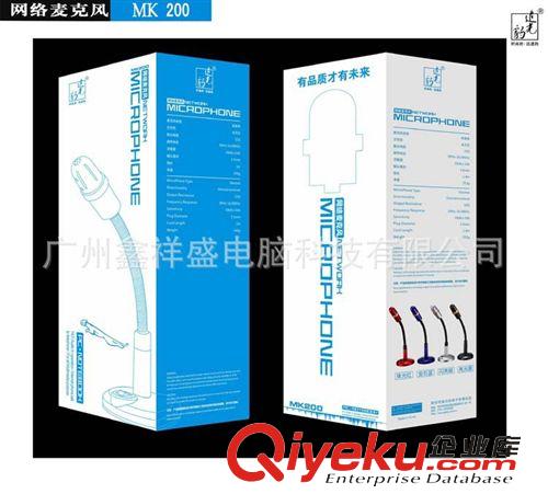 耳機&麥克風 新品上市 追光豹 MK-200麥克風  電腦有線USB麥克風 帶開關