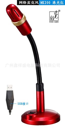 耳機&麥克風 新品上市 追光豹 MK-200麥克風  電腦有線USB麥克風 帶開關