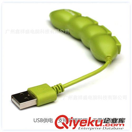 數(shù)碼產(chǎn)品digital 創(chuàng)意豌豆 4口HUB集線器 USB2.0高速分線器