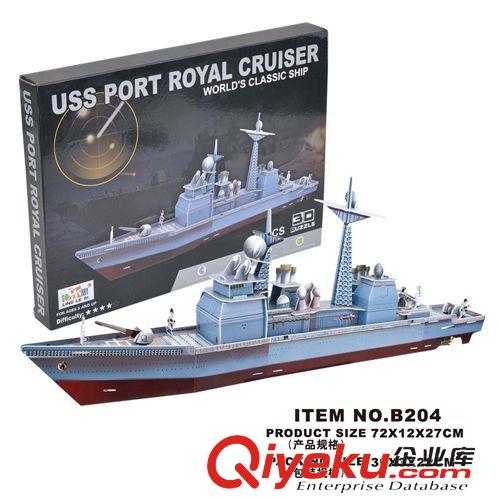 年底大促 領(lǐng)樂思  3D立體拼圖軍事模型 皇家港號巡洋艦游艇 B204 船模