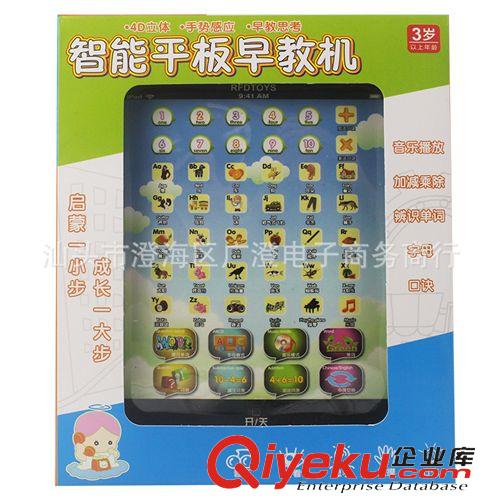 品牌 兒童蘋果玩具平板益智玩具 早教機平板故事機學習機 創(chuàng)意禮品原始圖片2