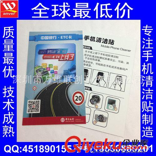 手機清潔貼擦 實體工廠定制彩色手機隨意貼 手機清潔貼 隨意貼手機擦 廣告贈品