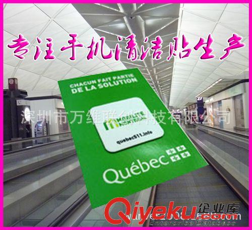 數(shù)碼屏幕清潔貼 【促銷佳品】手機清潔貼、手機屏幕擦、屏幕清潔貼、隨意貼手機擦