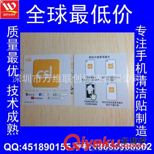 數(shù)碼屏幕清潔貼 2015新款高性能手機(jī)擦 耐磨粘貼硅膠手機(jī)擦 廣告手機(jī)貼外貿(mào)小禮品原始圖片3