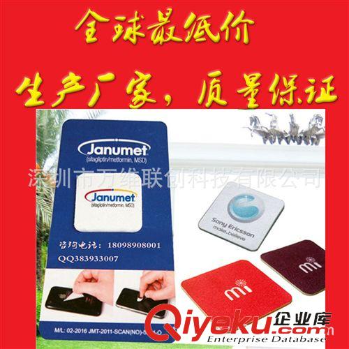 超細纖維手機清潔貼 深圳廠家直銷 二維碼隨意貼手機擦 手機清潔貼 數(shù)碼清潔貼 定制原始圖片2