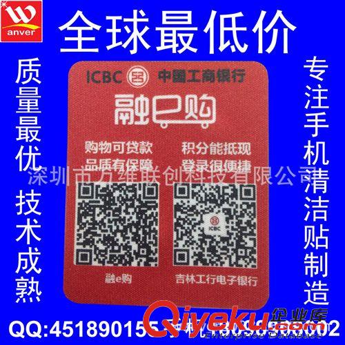 硅膠手機清潔貼 【新穎促銷】定制隨意貼手機擦 手機屏幕擦 手機清潔貼廣告贈品