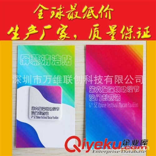 時尚手機擦、電腦擦、手機掛飾促銷禮品 各種形狀手機擦清潔貼 N次貼手機擦 熒幕貼 來稿定制 廠價批發(fā)