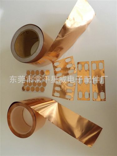 熱銷產(chǎn)品 廠家可定制生產(chǎn)出售模切銅箔 沖型銅箔原始圖片3