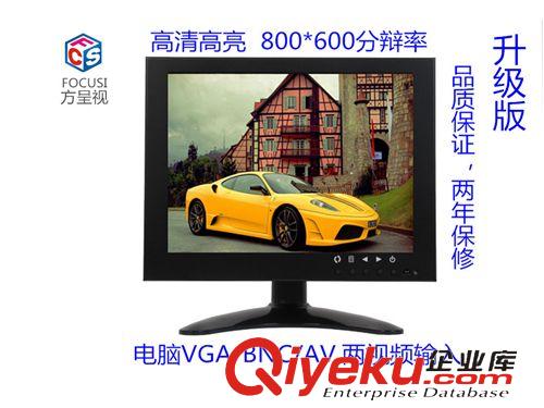 金屬外殼工業(yè)液晶監(jiān)視器 7寸金屬多功能顯示器、監(jiān)視器BNC/VGA/AV/接口.....