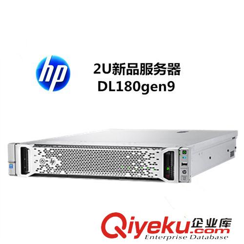 惠普服務(wù)器 新品熱賣 惠普服務(wù)器 DL180Gen9 2609V3 8盤 機(jī)架2U 數(shù)據(jù)庫(kù)主機(jī)