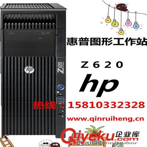 惠普工作站 惠普圖形工作站 Z620 E5-1620    臺式工作站   雙路