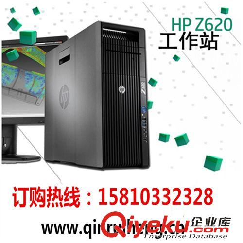 惠普工作站 HP圖形工作站  Z620MT/E5-1607  臺式  作圖