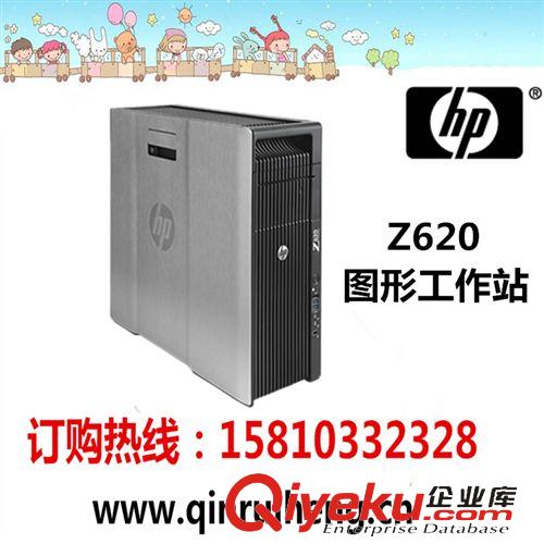 惠普工作站 HP圖形工作站  Z620MT/E5-1607  臺式  作圖