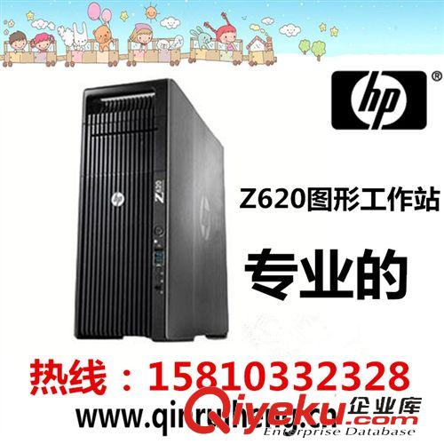 惠普工作站 HP圖形工作站  Z620MT/E5-1607  臺式  作圖