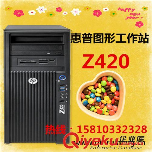 惠普工作站 臺(tái)式工作站   專業(yè)做圖  商用做圖   做圖電腦 Z420  惠普