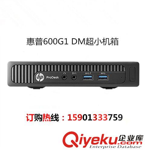 惠普商用電腦及商用一體機 惠普電腦  超小型  mini電腦   600G1 商用 新品 促銷原始圖片3