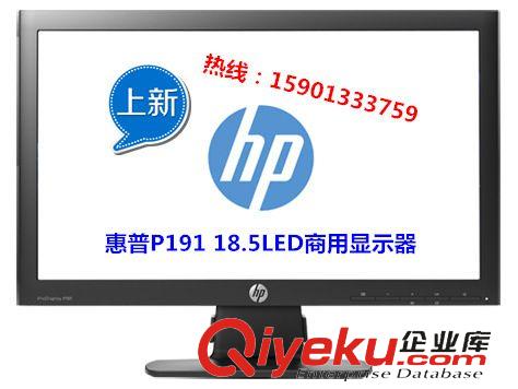 惠普顯示器 惠普顯示器 惠普18.5寸寬屏 v191顯示屏 全國聯(lián)保 tj促銷 zp原始圖片2