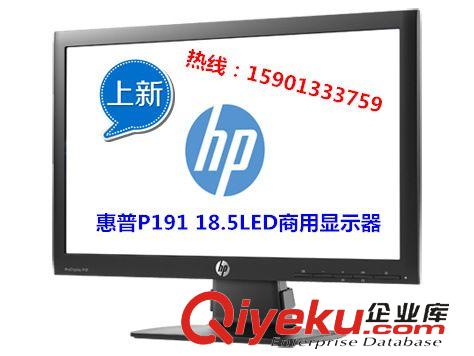 惠普顯示器 惠普顯示器 惠普18.5寸寬屏 v191顯示屏 全國聯(lián)保 tj促銷 zp原始圖片3