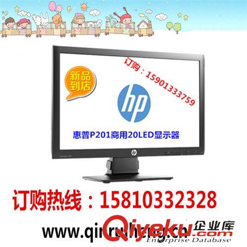 惠普顯示器 23寸顯示器  惠普p231 液晶  寬屏 高清 新品 促銷
