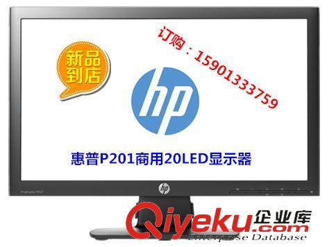 惠普顯示器 惠普20寬屏液晶顯示器 P201原始圖片2