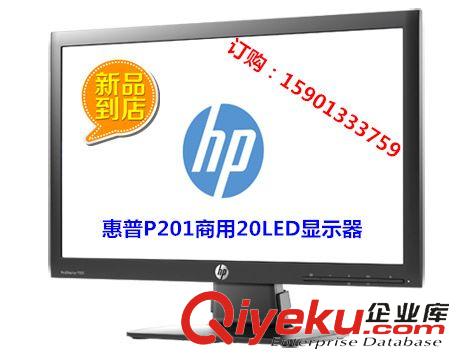 惠普顯示器 惠普20寬屏液晶顯示器 P201原始圖片3