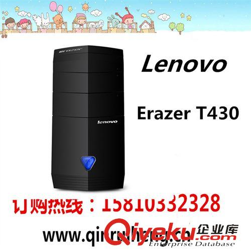 聯(lián)想家用臺式電腦 聯(lián)想 Erazer T430 臺式電腦 21寸 聯(lián)想整機