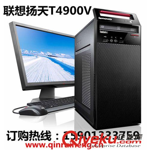 聯想商用臺式電腦 聯想稅控機  揚天W4090D