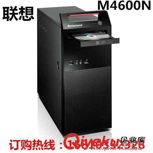 聯想商用臺式電腦 聯想臺式電腦 揚天A4600K