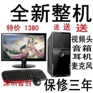 經濟實惠型電腦系列 diy整機四核I3系列J1900/H61全新游戲臺式電腦19寸電腦整機全套