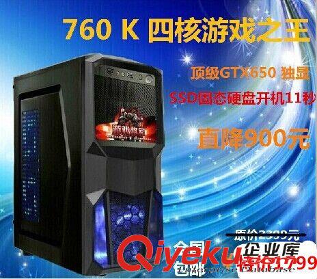 經濟實惠型電腦系列 限量diy整機電腦主機雙核G550網吧電腦高清主機游戲辦公組裝兼容