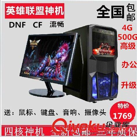 經濟實惠型電腦系列 限量diy整機電腦主機雙核G550網吧電腦高清主機游戲辦公組裝兼容