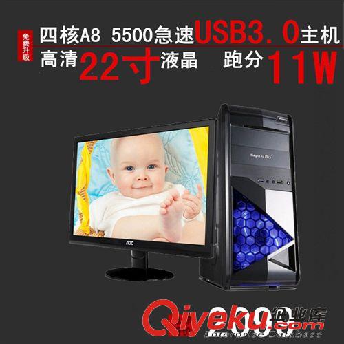 經濟實惠型電腦系列 DIY 電腦主機AMD X2 240 免費升級 X2 245組裝雙核主機 四