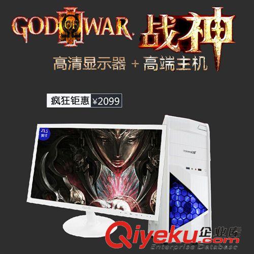 gd游戲型電腦系列 tj包郵 四核 游戲獨(dú)顯 帶22寸液晶 臺(tái)式電腦 組裝電腦 整機(jī)全套原始圖片2