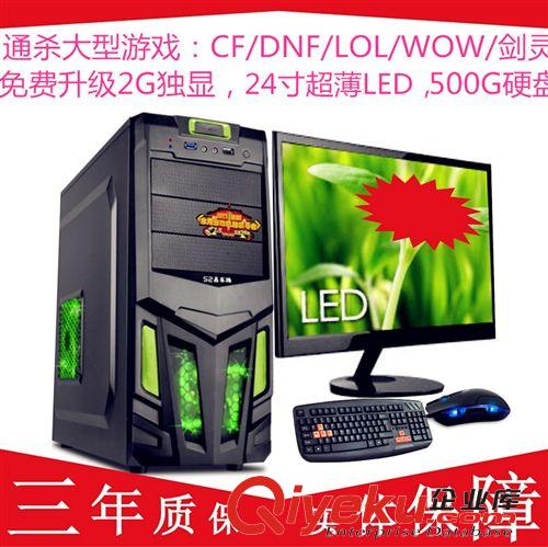 gd游戲型電腦系列 diy整機(jī)四核I5四代4570K/H81八核主板全新游戲臺式電腦主機(jī)24寸