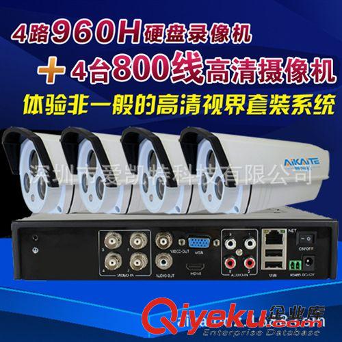 模擬監(jiān)控攝像機 【品牌集采】監(jiān)控攝像機 700線監(jiān)控攝像機 紅外防水監(jiān)控攝像機